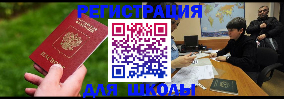 прописка для работы в Тихорецке