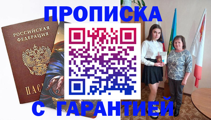 регистрация в Тихорецке