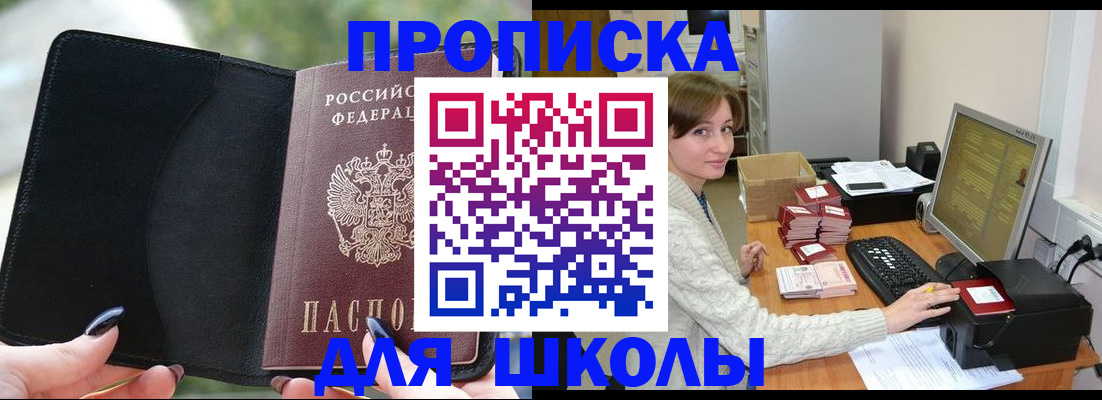 прописка иностранных граждан в Тихорецке